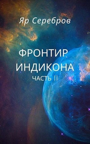 В джунглях Галаны