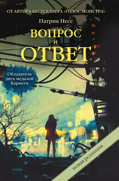 Вопрос и ответ