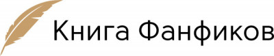 Нормальные герои всегда идут в расход