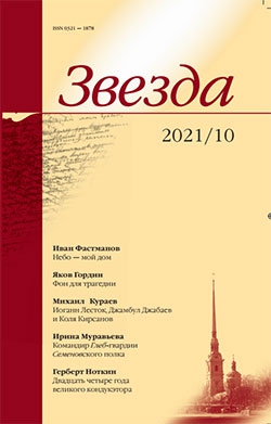 Переписка С.Д. Довлатова с И.П. Смирновым