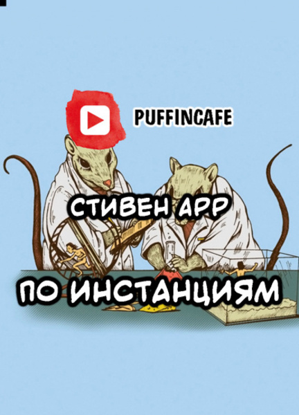 По инстанциям