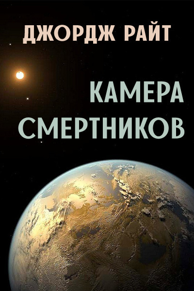 Камера смертников