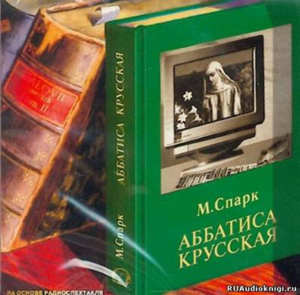 Аббатиса Крусская