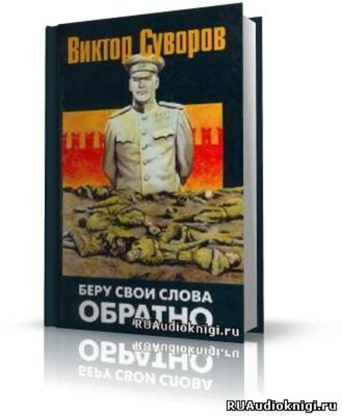 Беру свои слова обратно