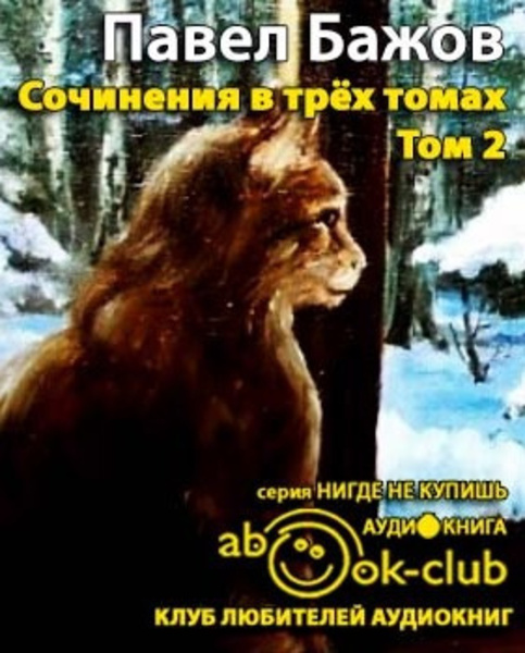 Сочинения. Том 2