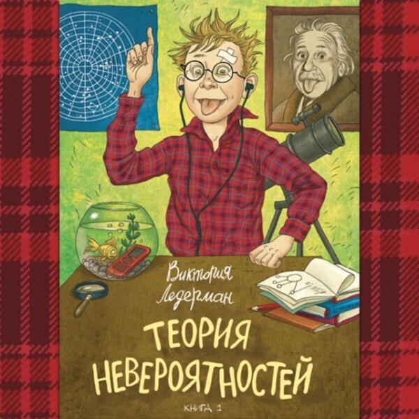 Теория невероятностей: Книга 1