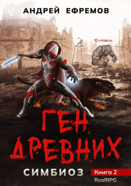 Ген Древних