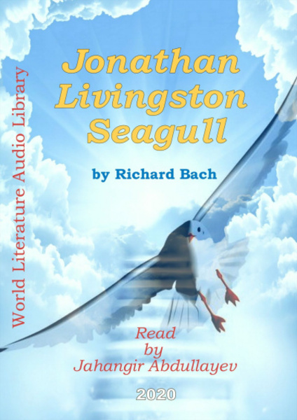 Jonathan Livingston Seagull (Чайка по имени Джонатан Ливингстон)