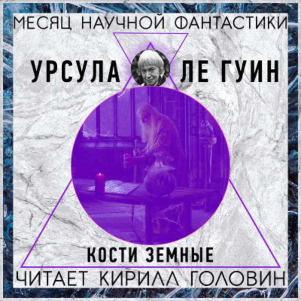 Кости Земные