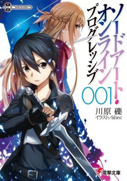 Sword Art Online Progressive 1