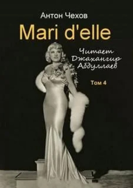 Mari delle