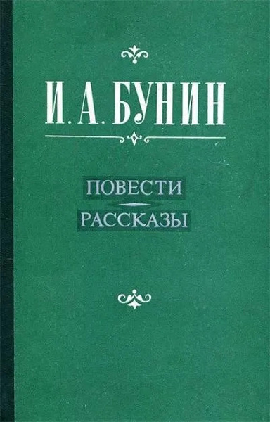 Повести и рассказы. Лирика