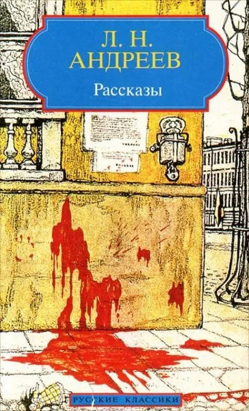 Петька на даче, Первый гонорар, В темную даль, Ангелочек, В тумане, Бездна, Молчание