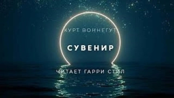 Сувенир